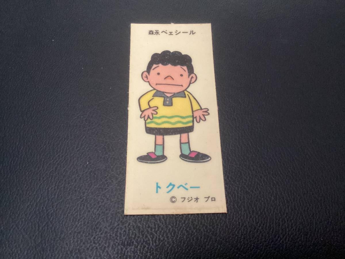 Amazon | 森永ベェシール 「トクベー」 フジオプロ 赤塚不二夫 レトロ